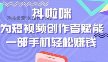博白抖啦咪是什么平台-一个专注短视频流量变现的平台！ 第1张