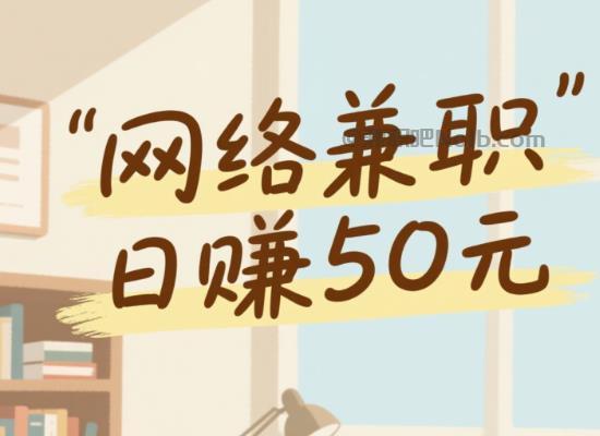 博白线上居家工作适合找哪些兼职 第1张 博白线上居家工作适合找哪些兼职 第1张